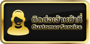 ปุ่มติดต่อ